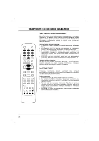 Страница 26
