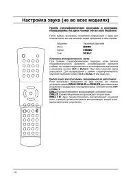 Страница 14