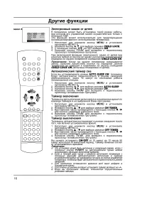 Страница 16