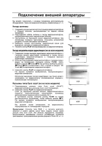Страница 21