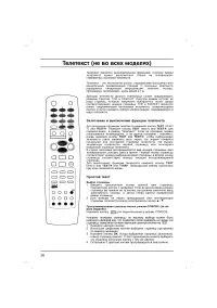 Страница 26