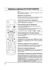 Страница 20
