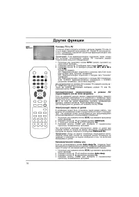 Страница 18