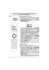Страница 10