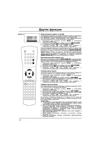 Страница 16