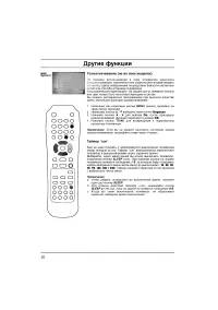 Страница 20