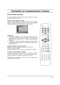 Страница 15
