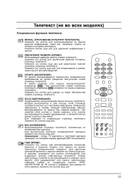 Страница 27