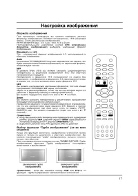 Страница 17