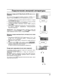 Страница 29