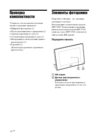 Страница 12