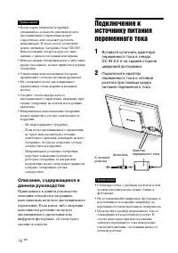 Страница 16