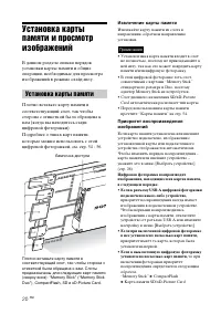 Страница 20