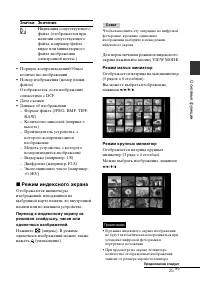 Страница 25