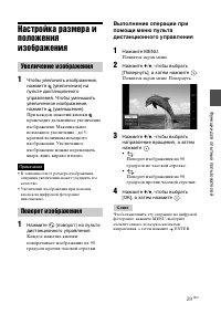 Страница 29