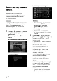 Страница 30