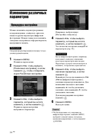 Страница 34