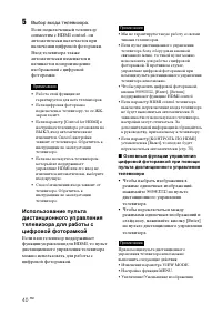 Страница 40