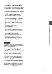 Страница 41