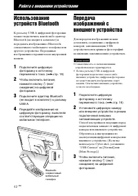 Страница 42