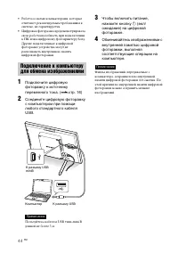 Страница 44