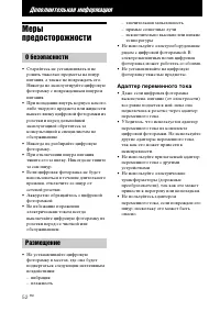 Страница 52