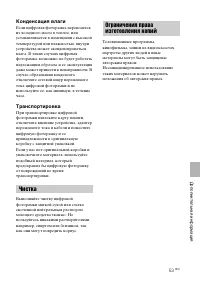 Страница 53