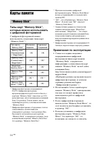 Страница 54