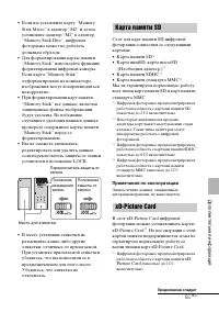 Страница 55