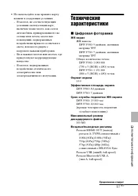 Страница 57