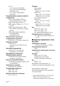 Страница 58