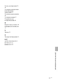 Страница 61