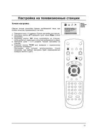 Страница 11