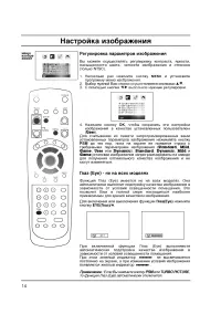 Страница 14