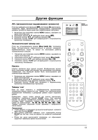 Страница 19