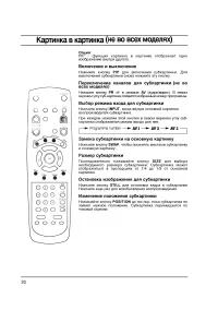 Страница 20