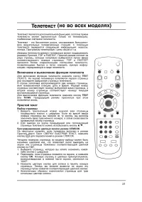 Страница 21