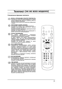 Страница 23