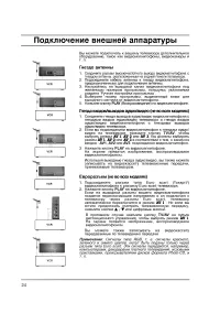 Страница 24