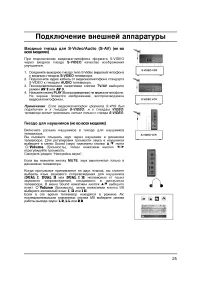 Страница 25