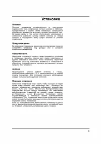 Страница 3