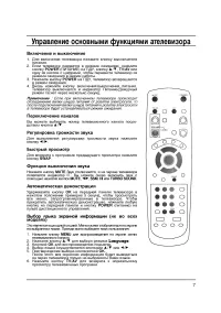 Страница 7