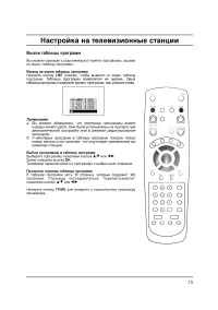 Страница 13
