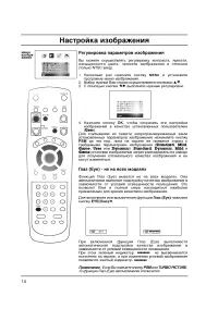 Страница 14