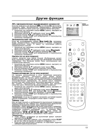 Страница 19