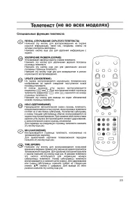 Страница 23