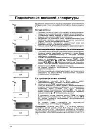 Страница 24