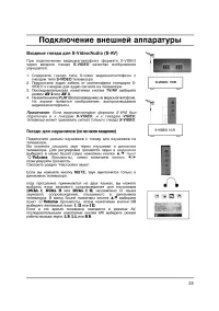 Страница 25
