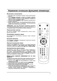 Страница 7