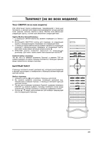 Страница 23